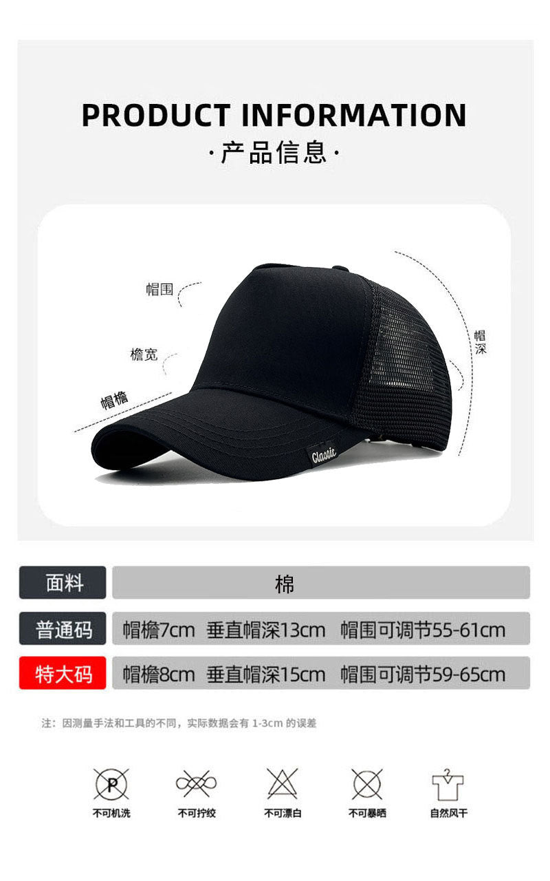 BIG Head Oversize 56-60CM/61-65CM Baseball-Cap für Damen und Herren – Casual, Angeln, Outdoor, Sonnenschutz