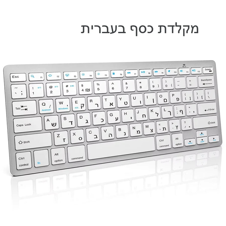Teclado sem fios com disposição hebraica e inglesa, Bluetooth e 2.4G, modo duplo, fino, compacto e ergonómico, para Windows, iOS e Android