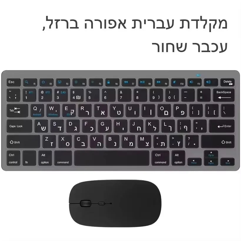 Teclado sem fios com disposição hebraica e inglesa, Bluetooth e 2.4G, modo duplo, fino, compacto e ergonómico, para Windows, iOS e Android