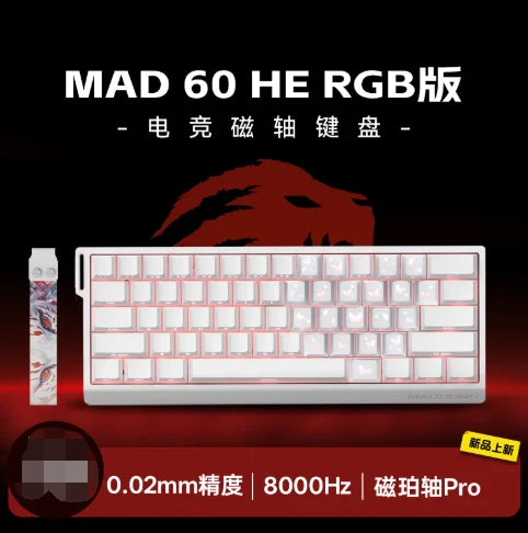 FGG MADLIONS MAD 60/68HE Magnetic Switch Keyboard MADCATZ MAD60 Wired Gaming Keyboard Rapid Trigger Custom Keyboard Office Gift