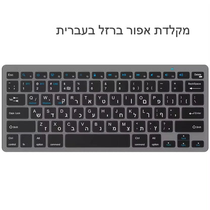 Teclado sem fios com disposição hebraica e inglesa, Bluetooth e 2.4G, modo duplo, fino, compacto e ergonómico, para Windows, iOS e Android